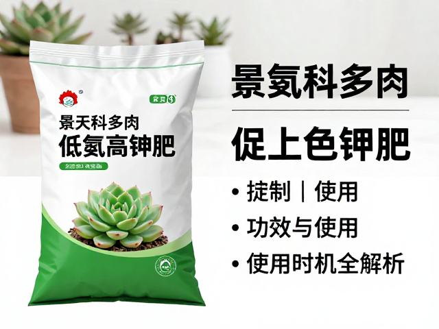 促上色钾肥的具体功效与生理表现