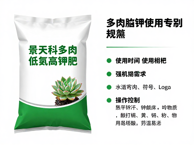 高钾肥的施用方法与浓度控制