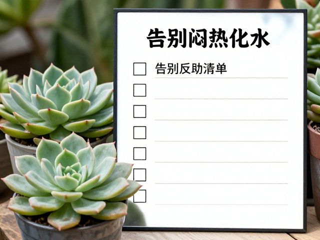 夏季高温下的生存危机:识别化水前兆