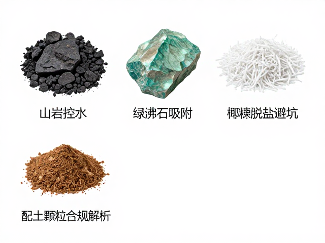 椰糠脱盐：预处理与残留风险