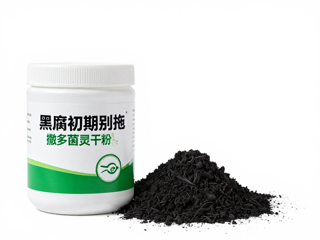 多菌灵干粉的局限性与抗药性现实