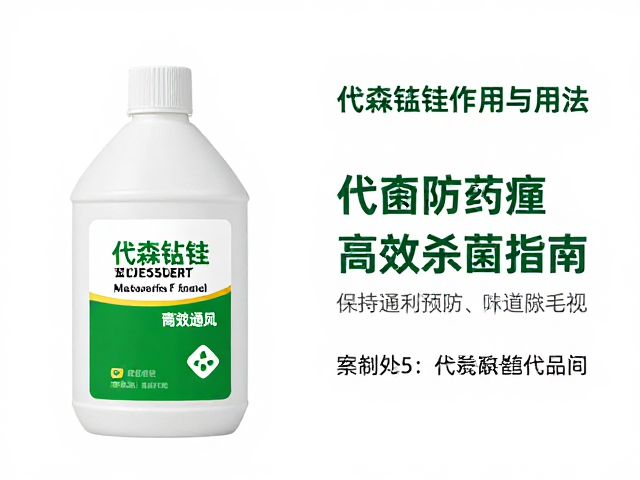 环境调控与药害预防关键