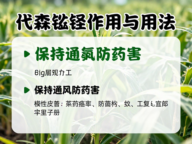 作物适用性与综合管理建议