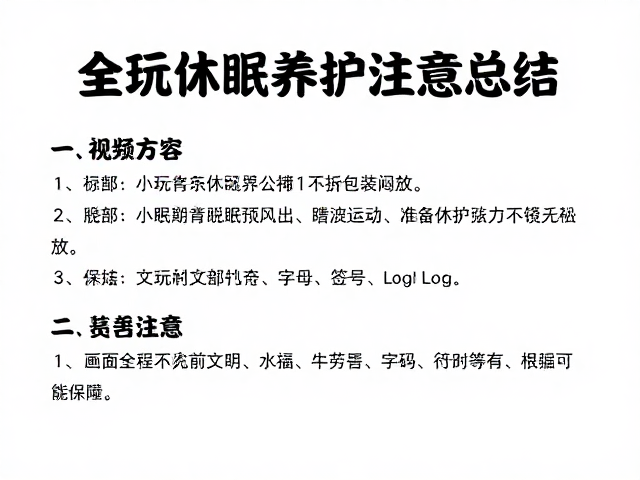 常见误区与风险规避