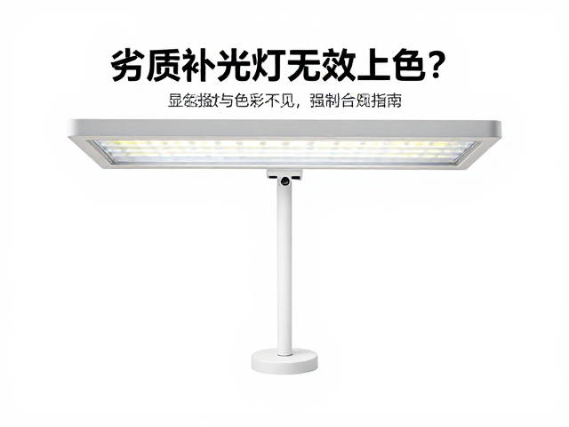 显色指数与色彩还原的视觉与生理双重意义