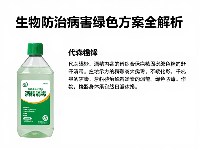 多技术融合构建综合病害绿色防控体系