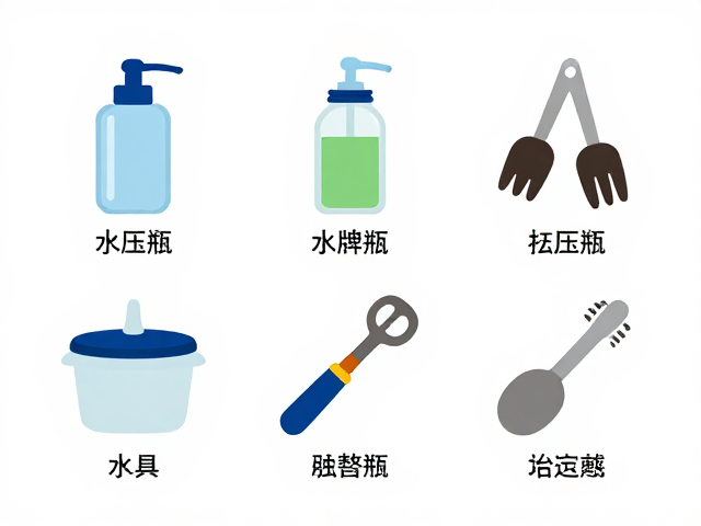 挤压瓶与工具的协同使用规范