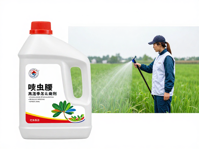 精准施药与抗性管理实践