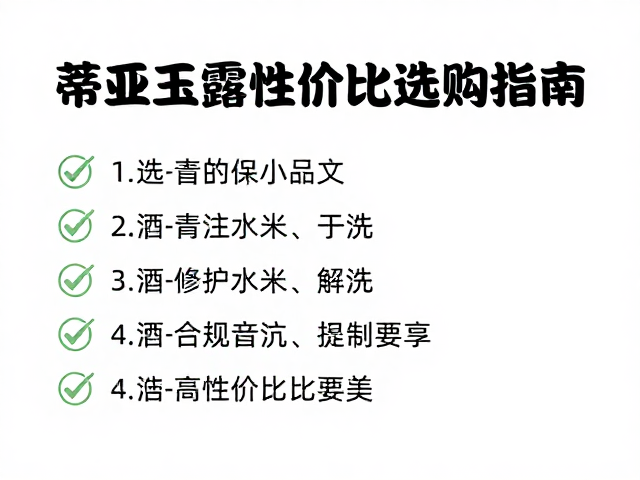 常见避坑指南与长期养护要点