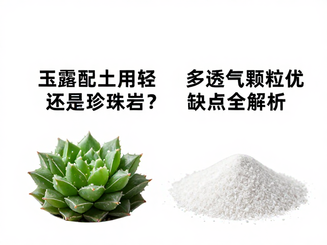 适用植物类型与场景选择
