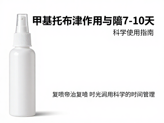 复喷间隔与科学施用的时间管理