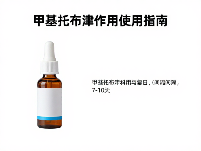 浓度配比与安全使用规范