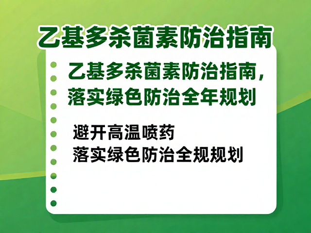 绿色防治规划,构建全年病虫害管理体系