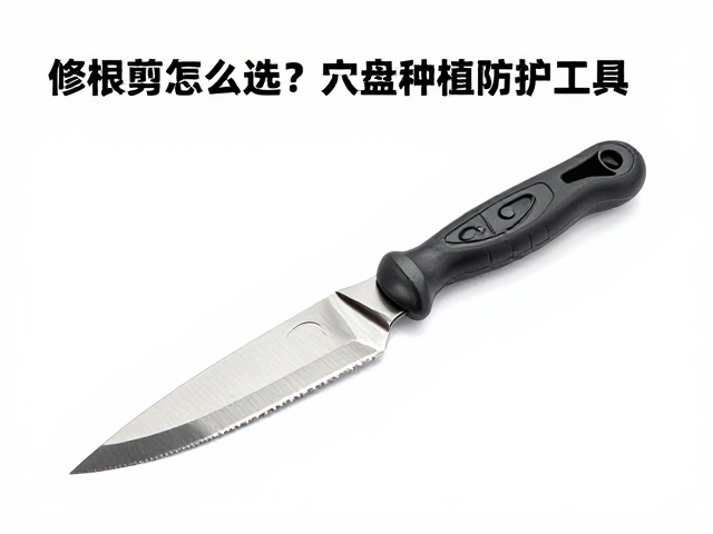 刀片材质与刃口设计的选型逻辑