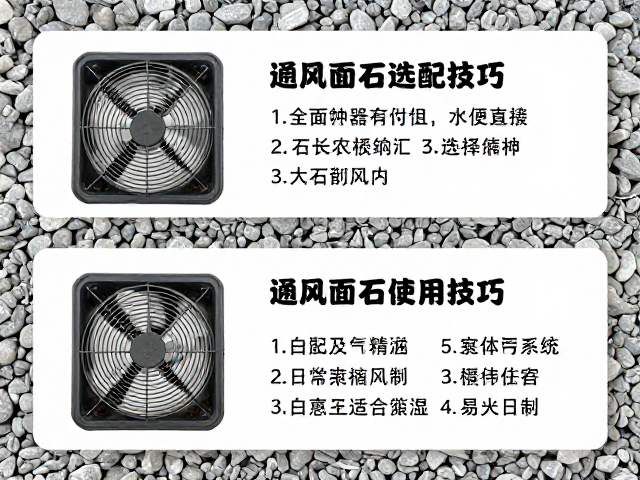 育苗盒与铺面石搭配指南，通风风扇选型及使用技巧