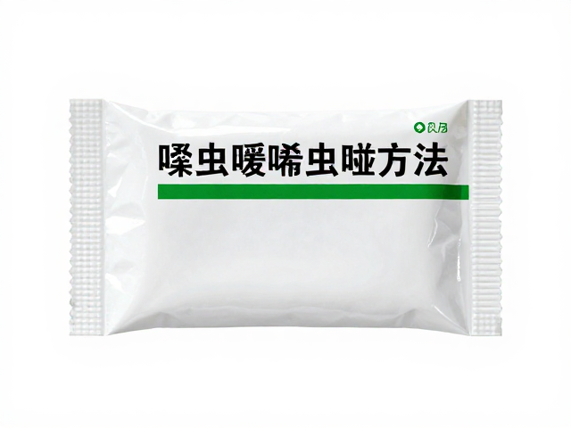 安全间隔与环境保护