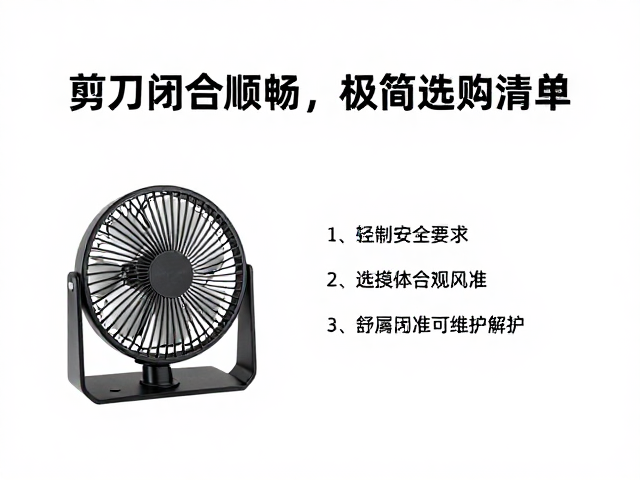安全标准与日常维护要点