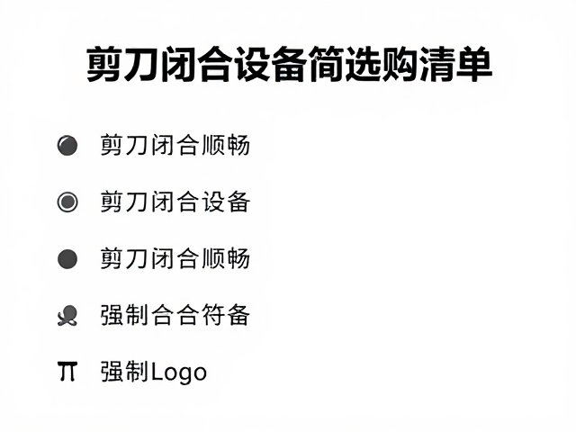 场景化选购建议