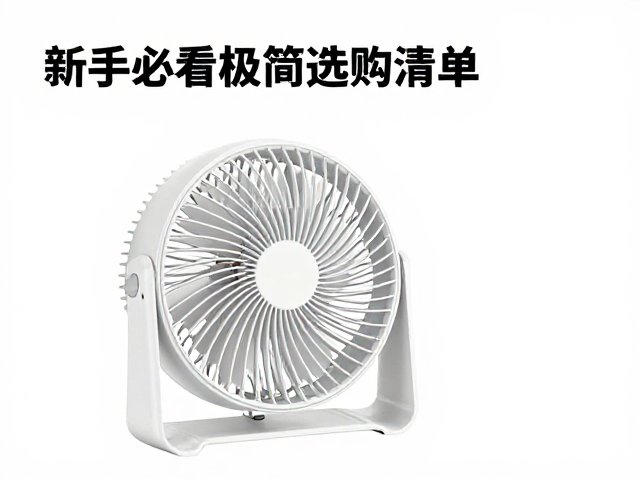 风扇通风设备的能效与噪音平衡