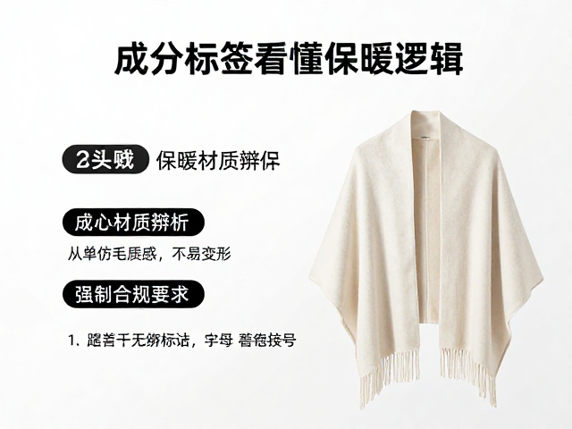 加厚防寒披肩怎么选?仿羊毛质感不易变形,保暖又百搭