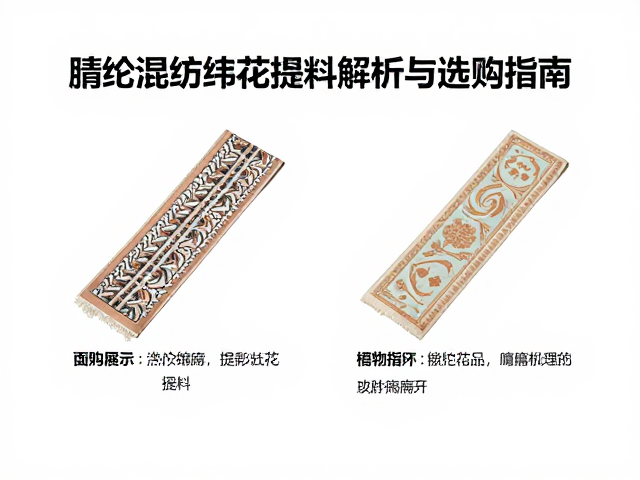 选购指南中的关键指标与鉴别方法