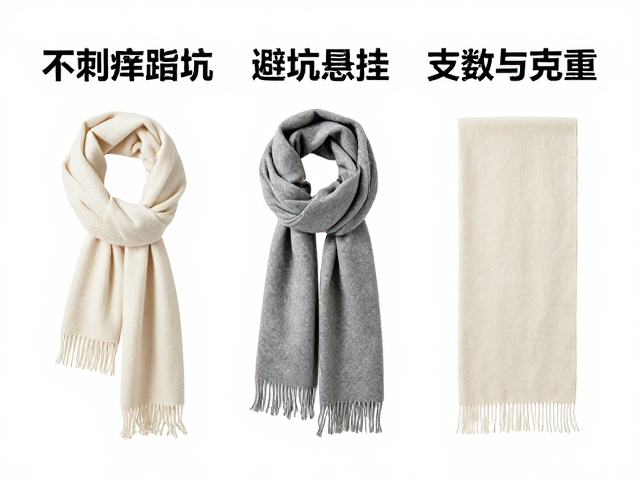 100山羊绒围巾怎么选?不刺痒避坑指南,拒绝重压悬挂