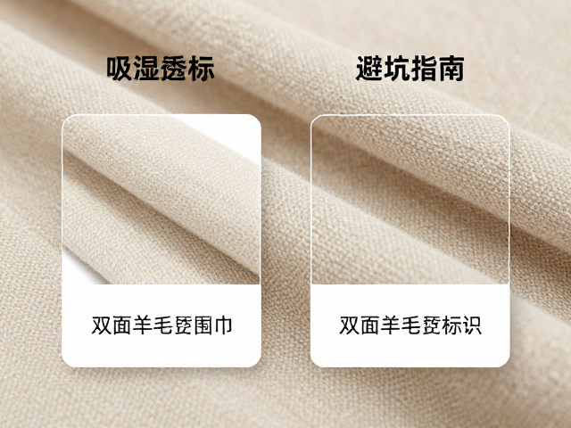 双面羊毛围巾的透气机理与吸湿特性解析