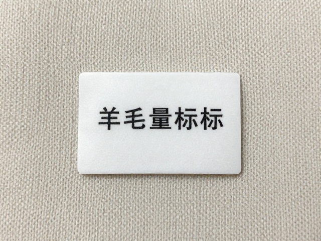 羊毛含量标识的解读与避坑策略