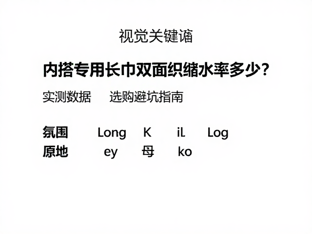 选购时的材质识别与工艺避坑技巧