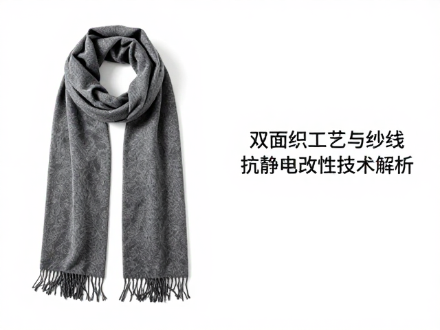 双面织工艺在结构稳定与抗静电中的双重作用