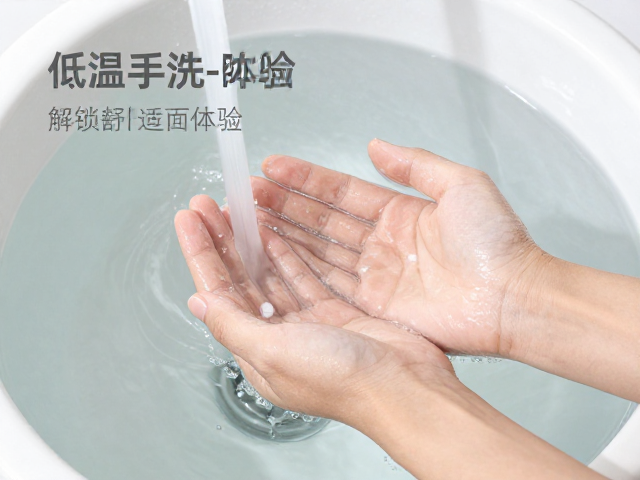 低温手洗的核心操作细节