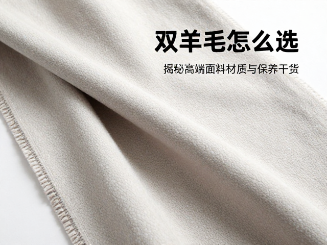 双面羊毛围巾怎么选？揭秘高端面料材质与保养干货