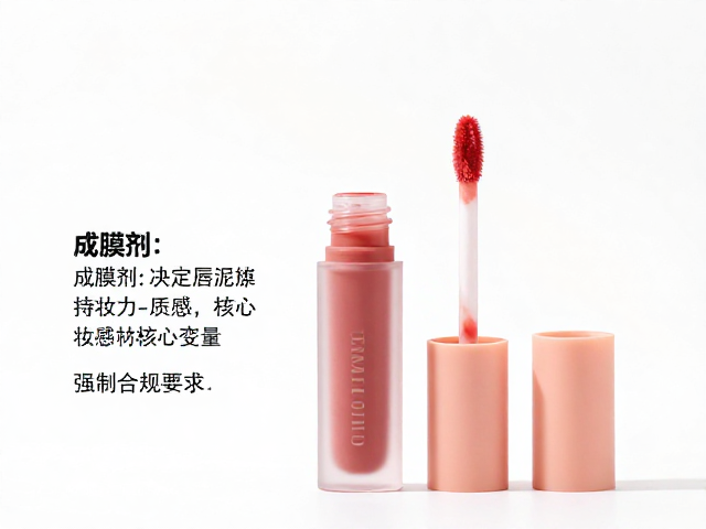 蜜桃豆沙哑光管状唇泥怎么选?成膜剂决定持妆力与质感