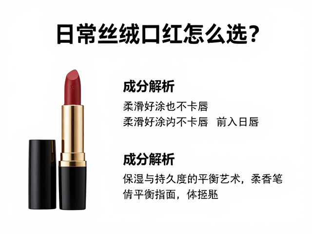 成分解析：保湿与持久度的平衡艺术