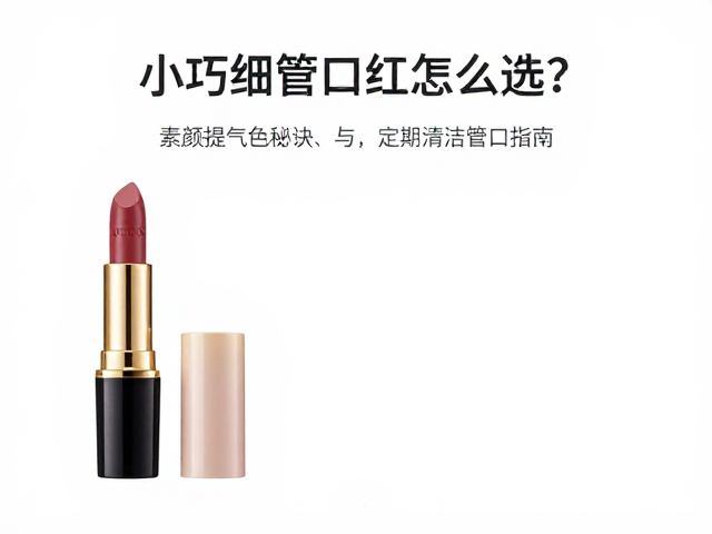 管口清洁的必要性与科学方法