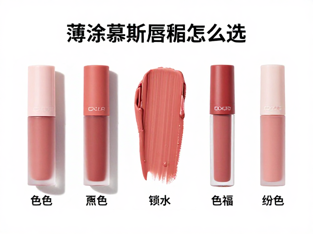 色号选择逻辑与肤色匹配策略