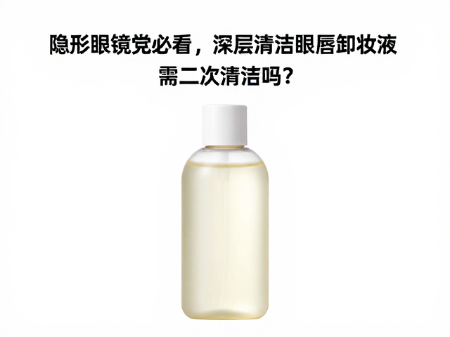 产品配方特性决定清洁逻辑