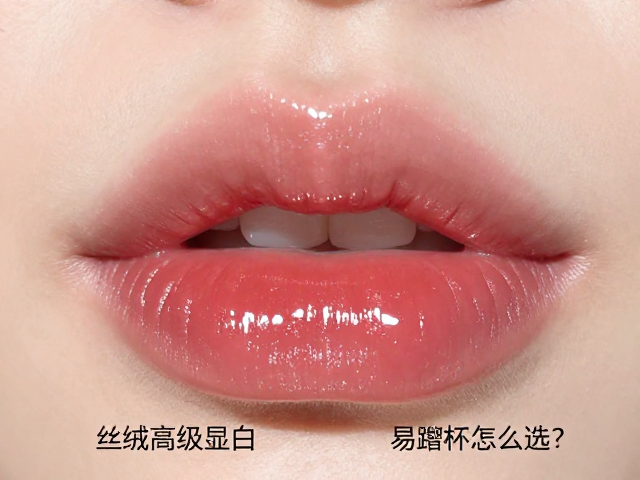 镜面唇妆的光泽感与从属特性