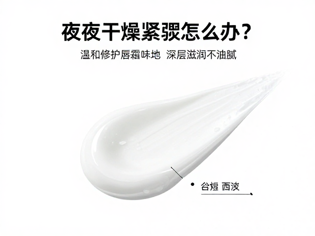 核心修护成分的作用机理