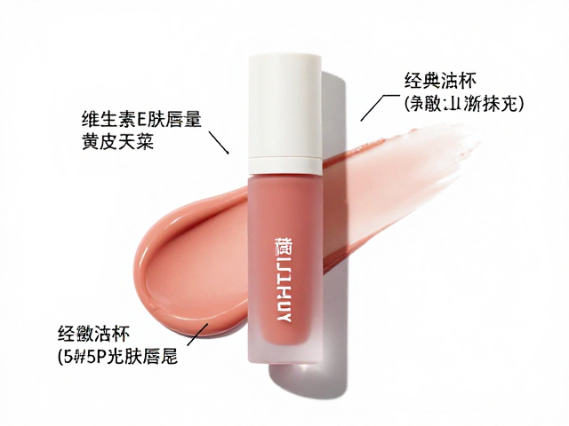 黄皮显白逻辑与唇泥质地解析