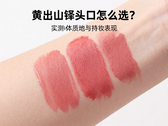 黄皮选色逻辑:避开雷区与核心色调