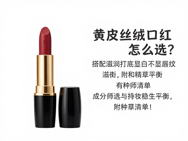 成分筛选与持妆稳定性的平衡