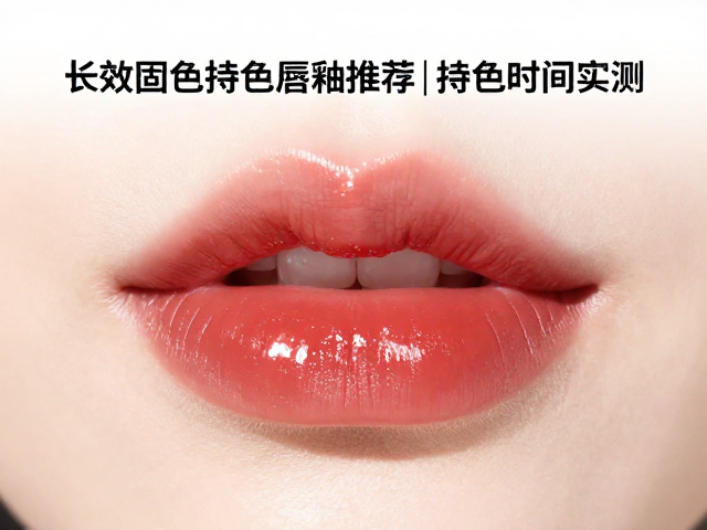 约会聚会必备！长效固色持色唇釉推荐，持色时间实测