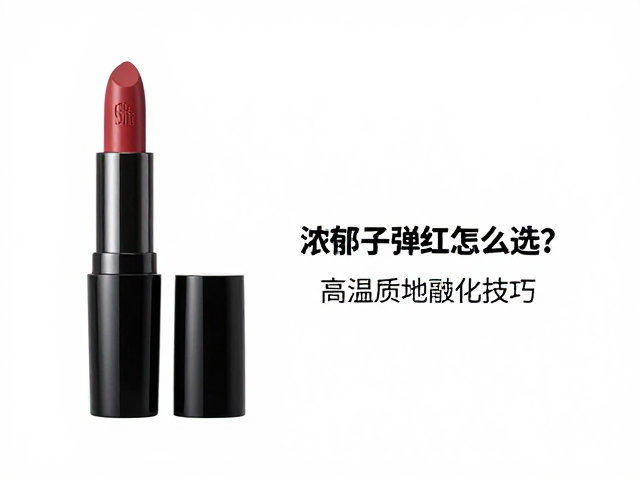 提升持妆与减少补妆频率的技巧