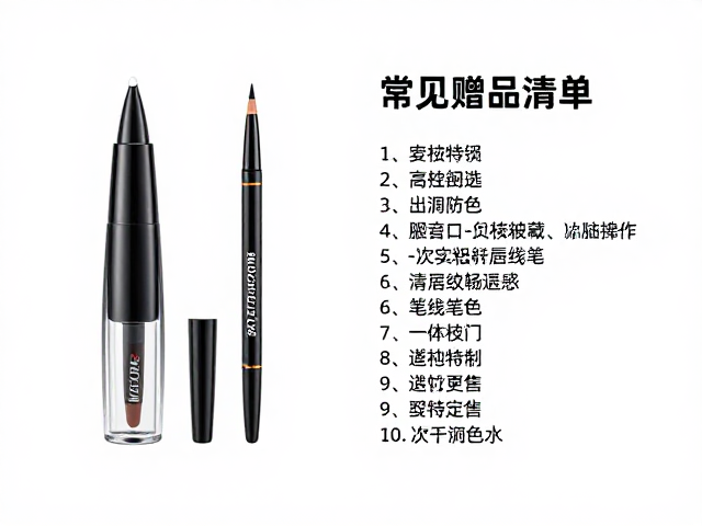 新手友好削笔器搭配粗杆唇线笔套装，常见赠品清单推荐