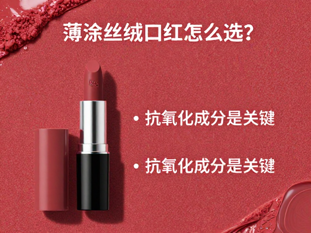 丝绒质地的视觉逻辑与成分护城河