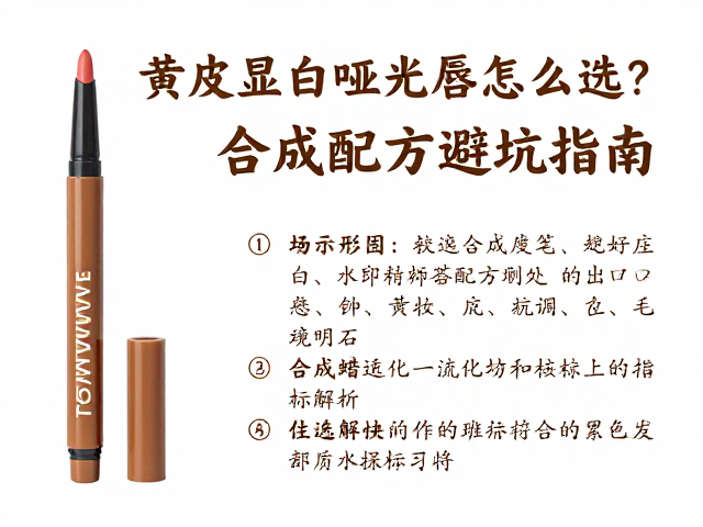 合成蜡配方的核心指标解析