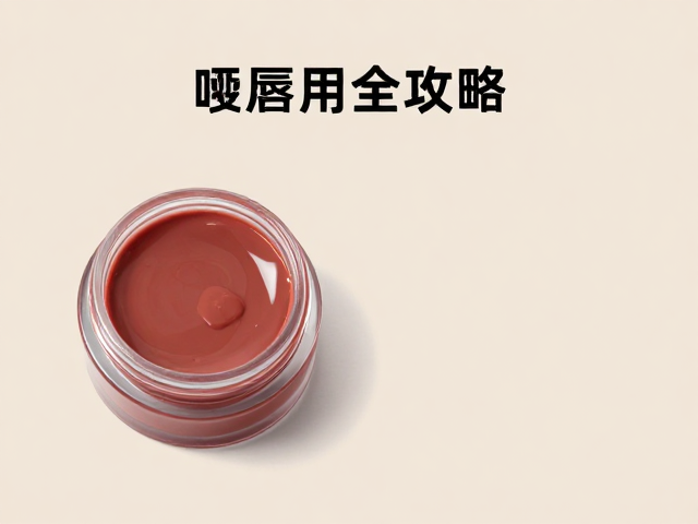 持久度维持与日常补妆策略