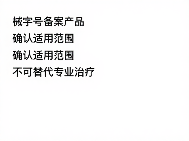 理性看待备案信息,构建正确的健康管理认知