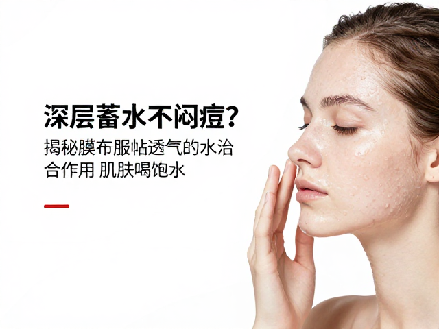 肌肤水合状态的科学解读